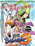 战国basara3宛如鬼神
