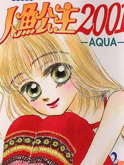 人鱼公主2001