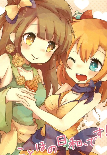 这是,果鸟日和!