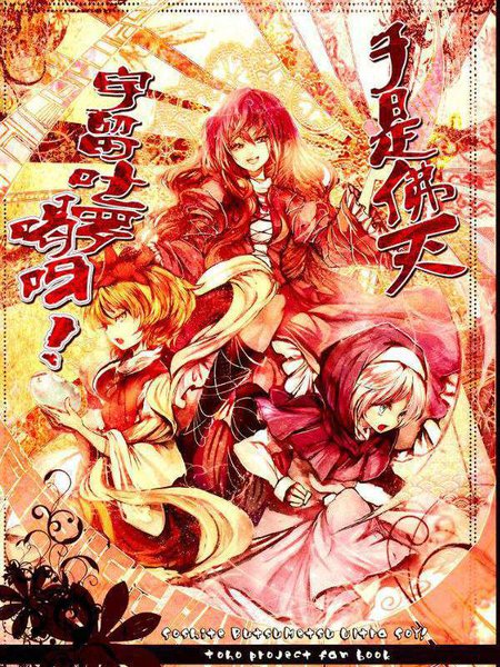 于是佛灭宇留吐罗喝呀！