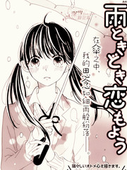 雨有时是恋爱的样子