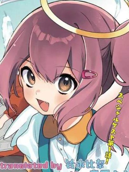 和天使一起吃饭