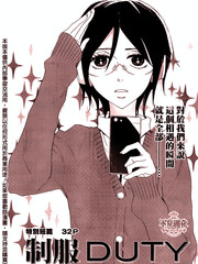 制服DUTY