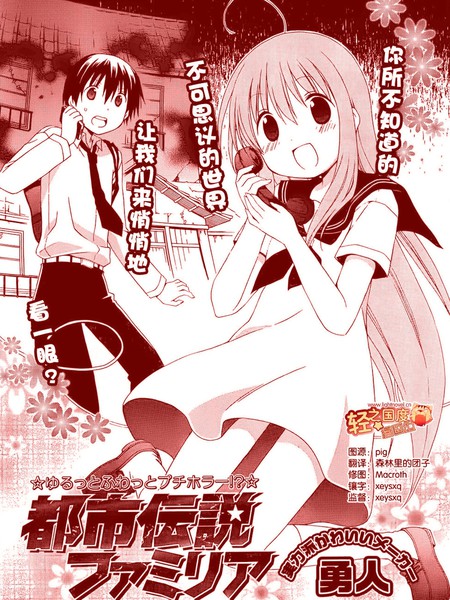 都市传说 - 勇人