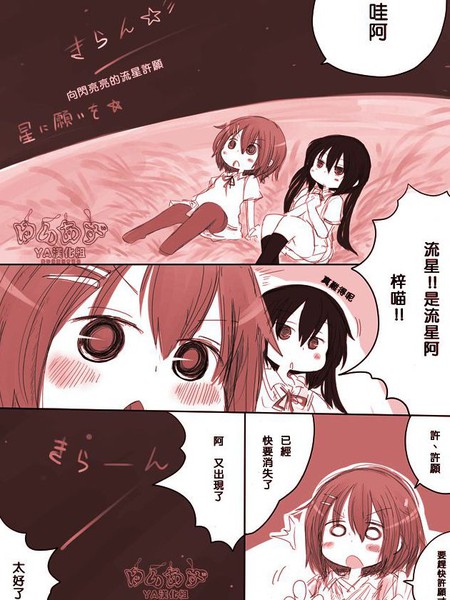 星空下的同样的心情