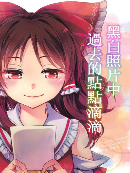 黑白照片中过去的点点滴滴