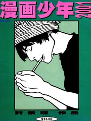 漫画少年2001