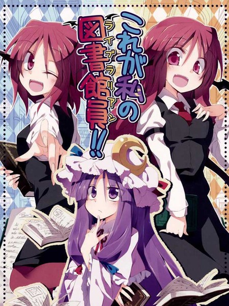 这是我的图书管理员