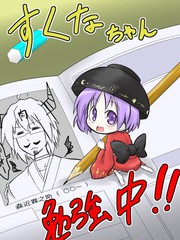 针妙丸酱学习中