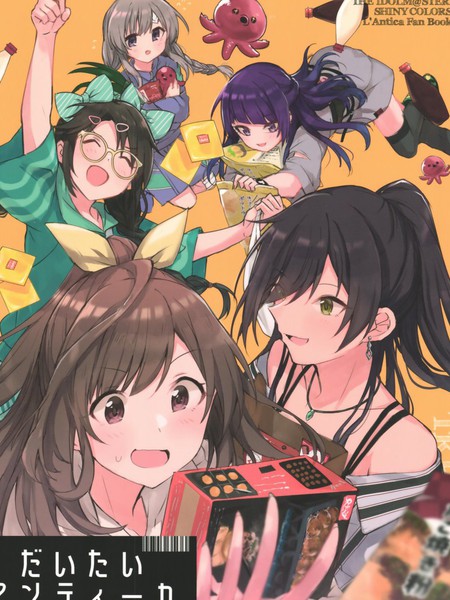 (C100)だいたいアンティーカ