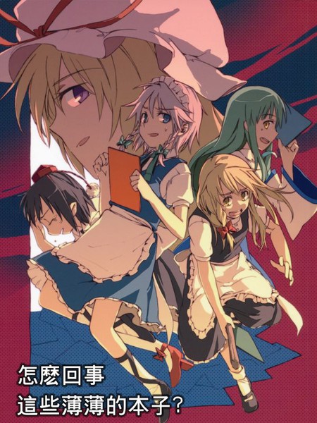 怎么回事,这些薄薄的本子?