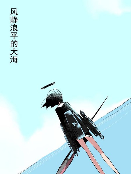 风静浪平的大海