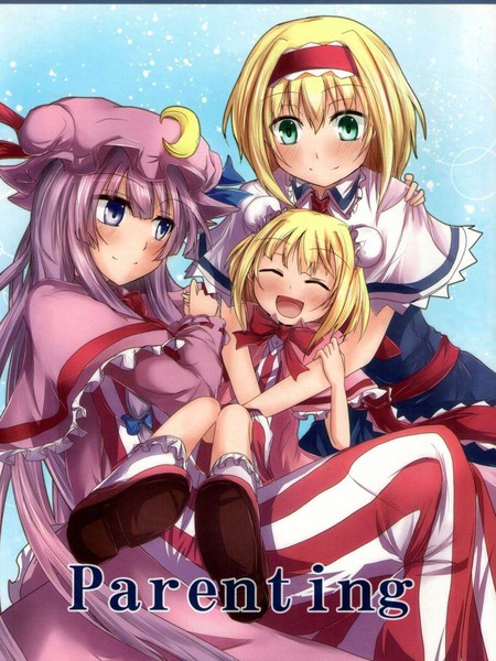 Parenting帕秋莉和爱丽丝的育儿计划