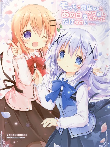 明明只是想要重来一遍被看穿毛茸茸的那一天而已