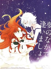 让我们在梦中相见吧