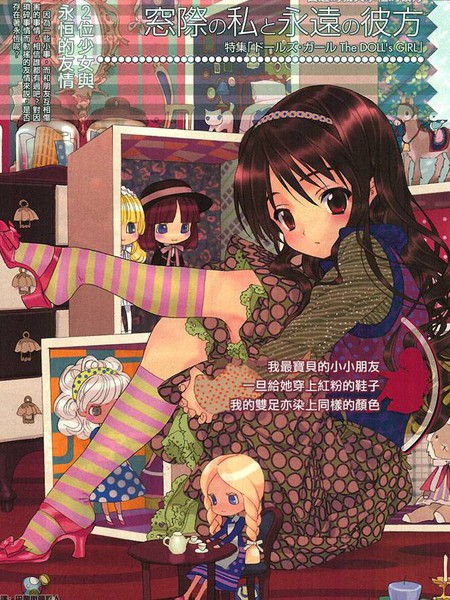 窗边的我与永恒的彼方