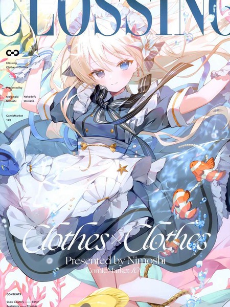 (C100)CLOSSING(オリジナル)