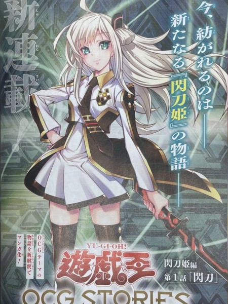 游戏王卡图故事:闪刀姬