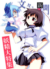 文文新闻妖精大特集