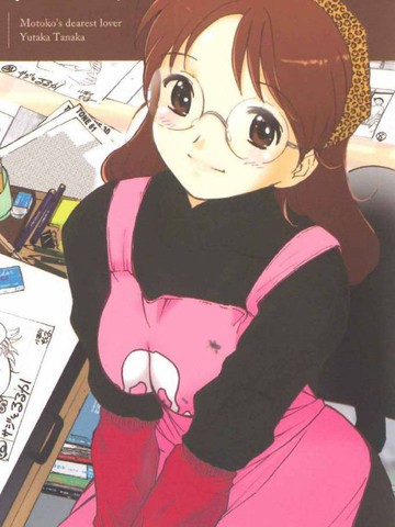 素子老师的恋人