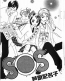 SOS
