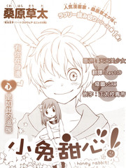 桑原草太恋爱短篇