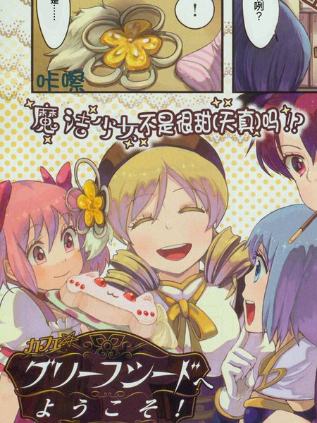 欢迎来到悲伤之种咖啡馆