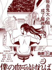 用我的血可以的话