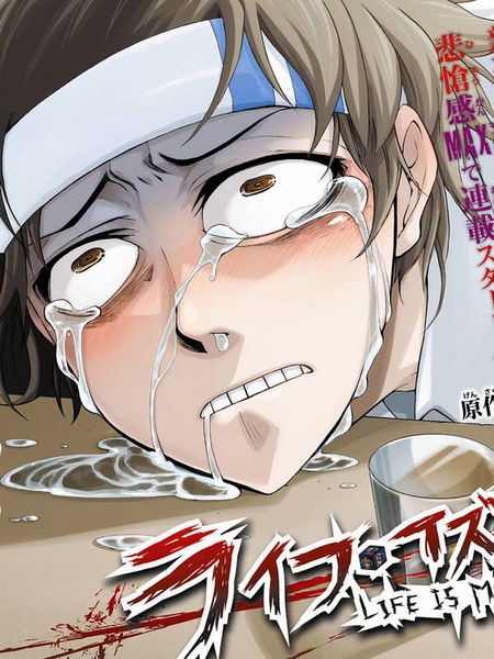 梦魇游戏LifeIsMoney