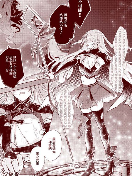 什么都能做到的独一无二的魔法