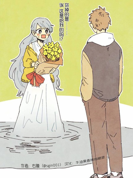 怕寂寞的泉之精灵