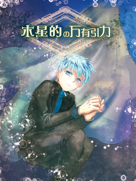 木星的万有引力