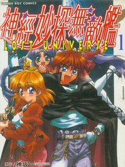 神经妙探无敌舰