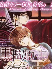 黑槛姬与渴求的王