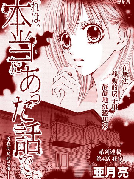 这是真实发生的故事