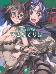 东方青帖·真实的面貌