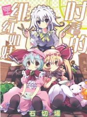 时髦的绯红姐妹