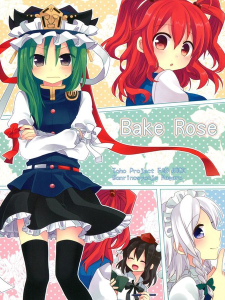 BakeRose