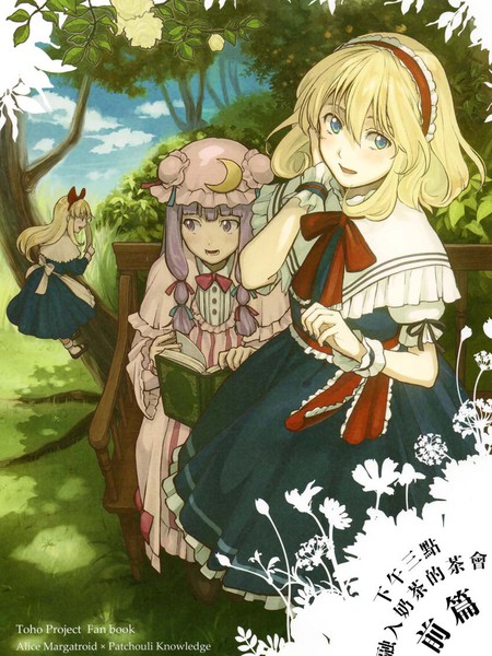 下午三点融入奶茶的茶会