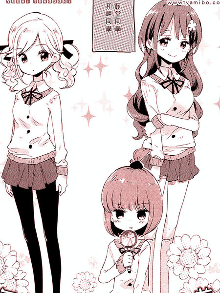 看穿真相的茅野由美