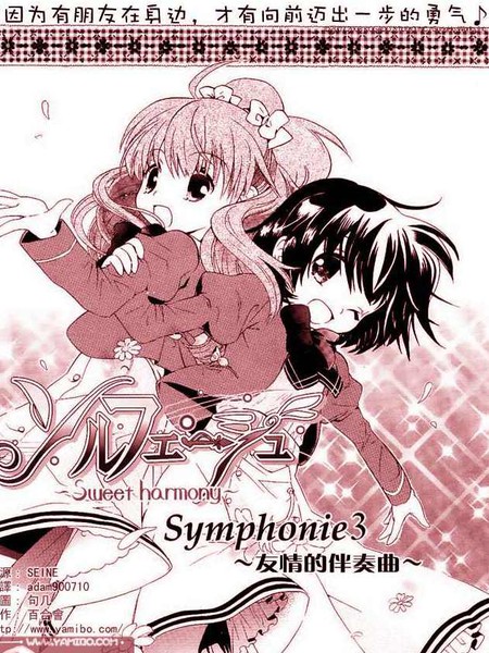 练习~Sweetharmony~