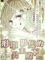 形单影只的公主殿下