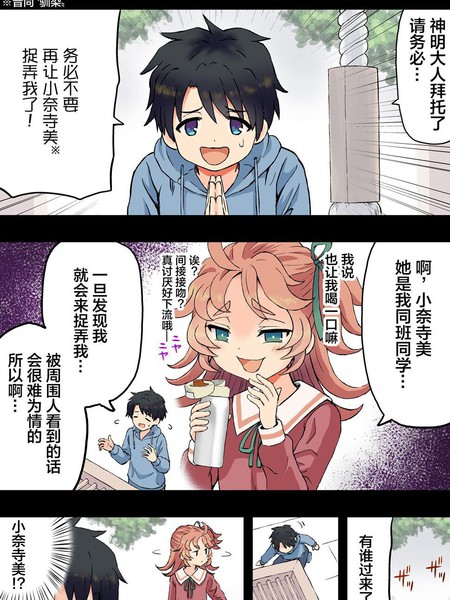 神社求神的故事