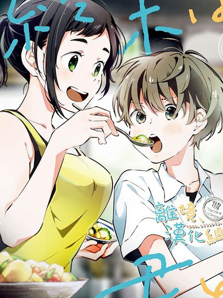 世末、与你相伴