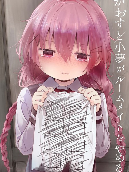 小混沌与小梦不做室友了的那些事