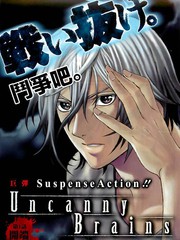 UncannyBrains