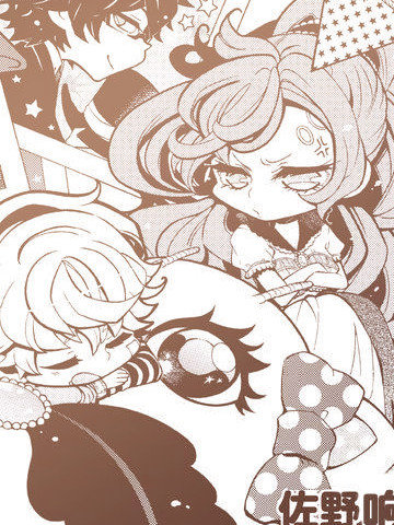 狂欢节二次创作合集