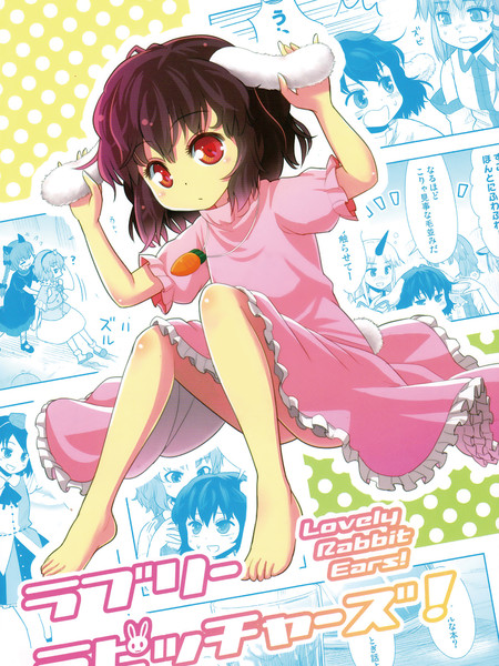LovelyRabbitEars!