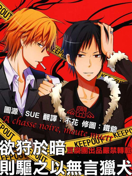 欲狩于暗则驱之以无言猎犬