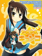 凉宫春彦的忧郁